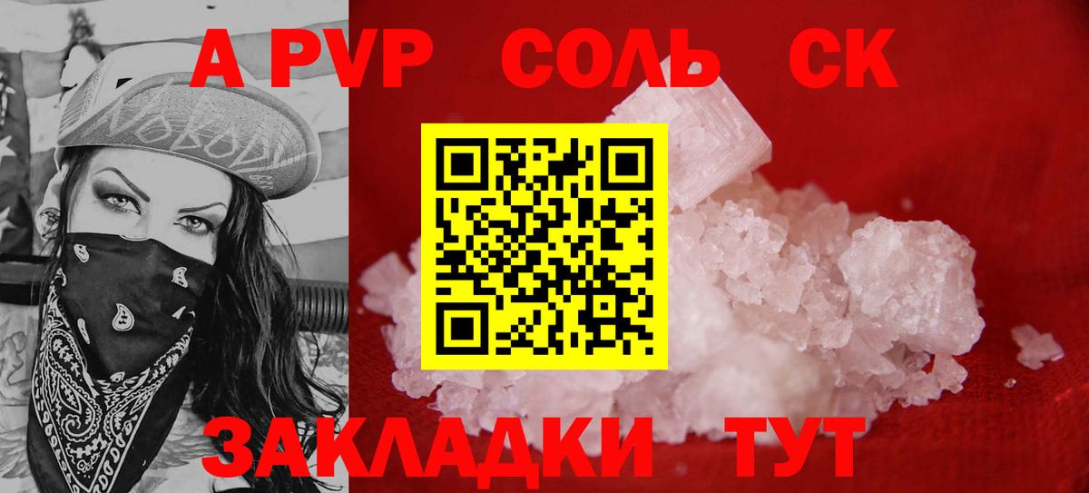 Alpha-PVP СК КРИС Лысьва