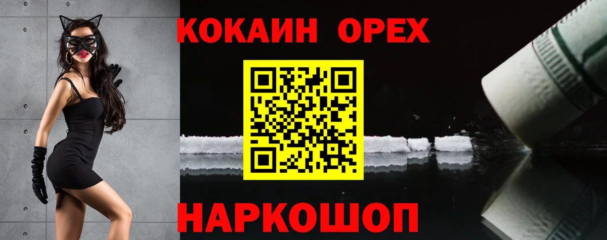 Лысьва  Cocaine FishScale  КОКАИН Эквадор  Вход с VPN 