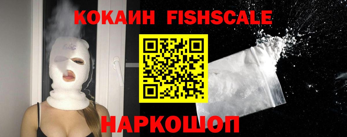 Cocaine Эквадор Лысьва