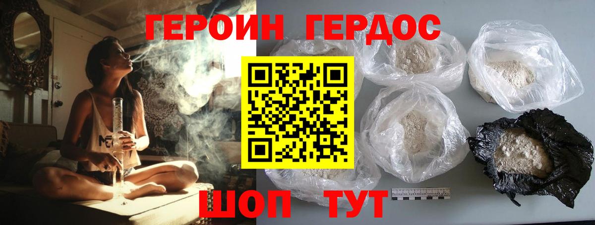 Героин VHQ Лысьва