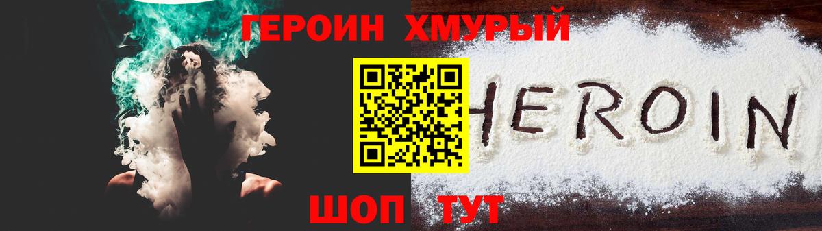 Героин гречка  ГЕРОИН  Лысьва  Вход с VPN 