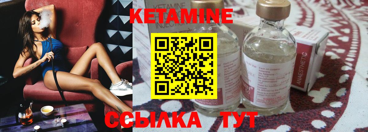 КЕТАМИН ketamine  КЕТАМИН ketamine  Лысьва  Вход с VPN 