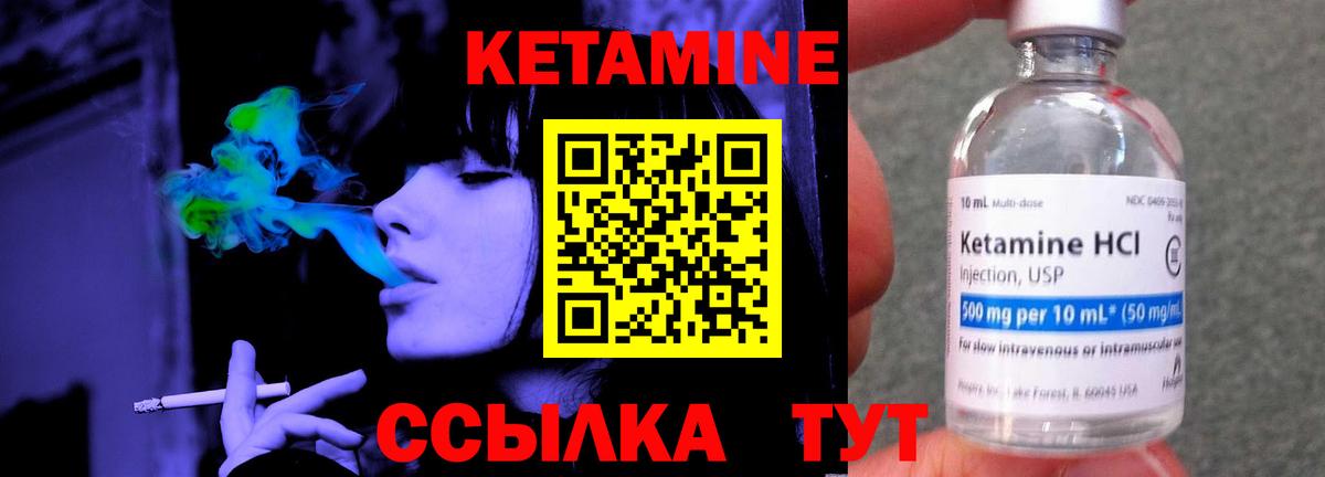 КЕТАМИН ketamine Лысьва
