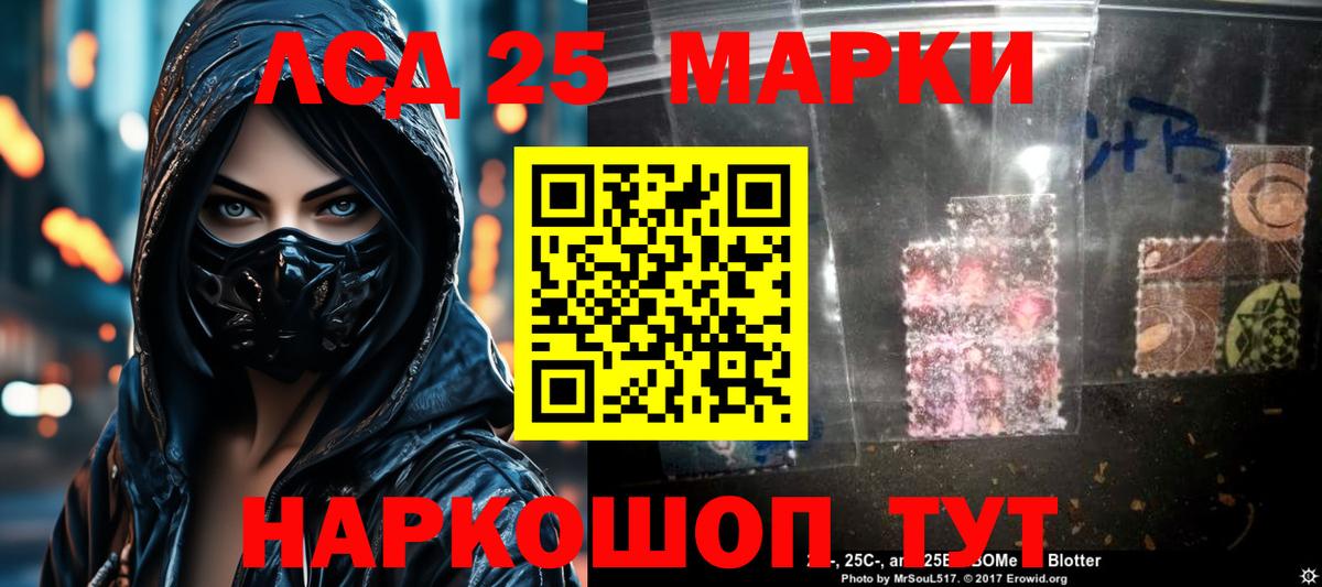 Лсд 25 экстази  LSD-25 экстази кислота  Вход с VPN  ЛСД экстази ecstasy  Лысьва 