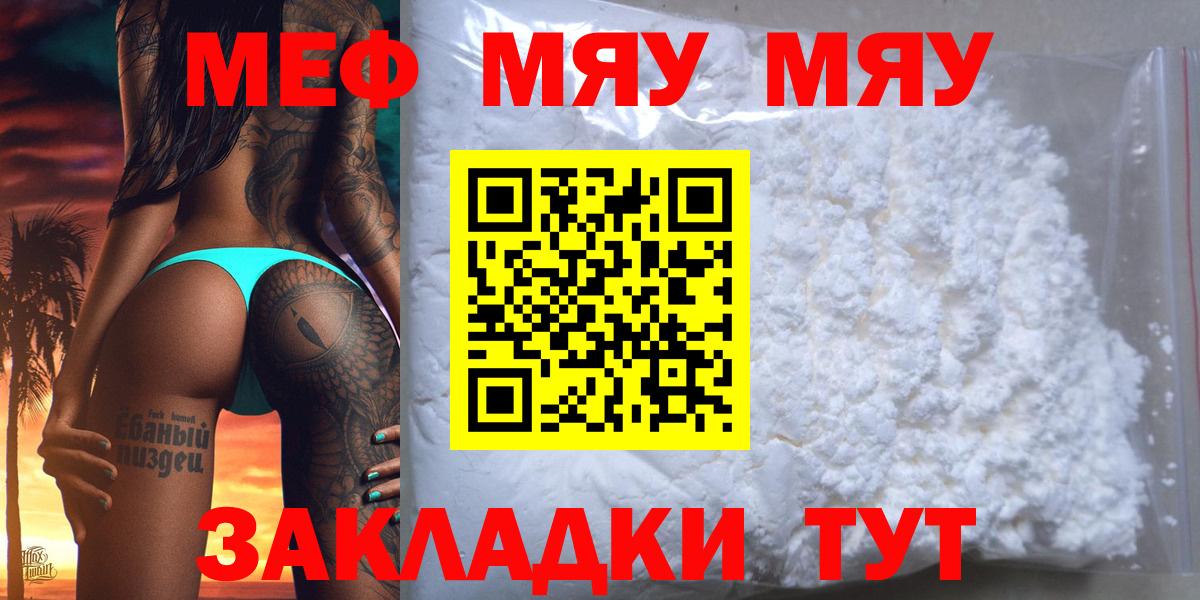 Мефедрон  МЯУ-МЯУ мука  Лысьва  Вход с VPN  МЯУ-МЯУ VHQ 