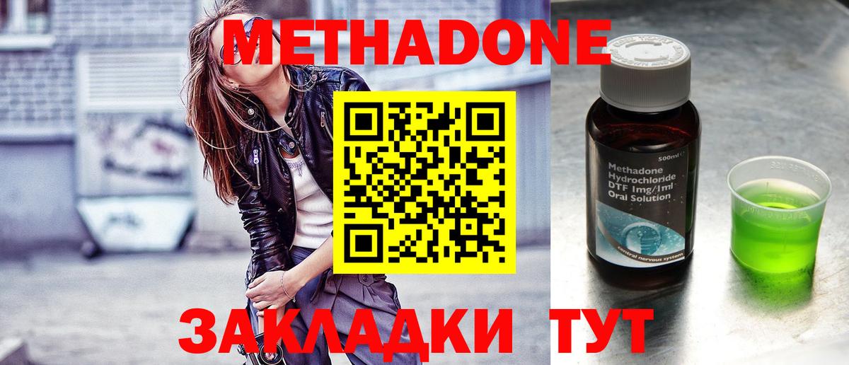Метадон мёд Лысьва
