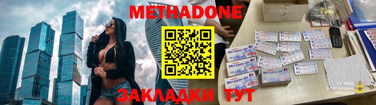 МЕТАДОН белоснежный  МЕТАДОН methadone  Лысьва  Вход с VPN 