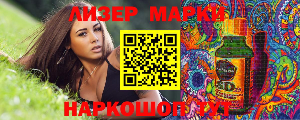 Лысьва  Марки NBOMe 1,8мг  Вход с VPN  Марки NBOMe 1,8мг 