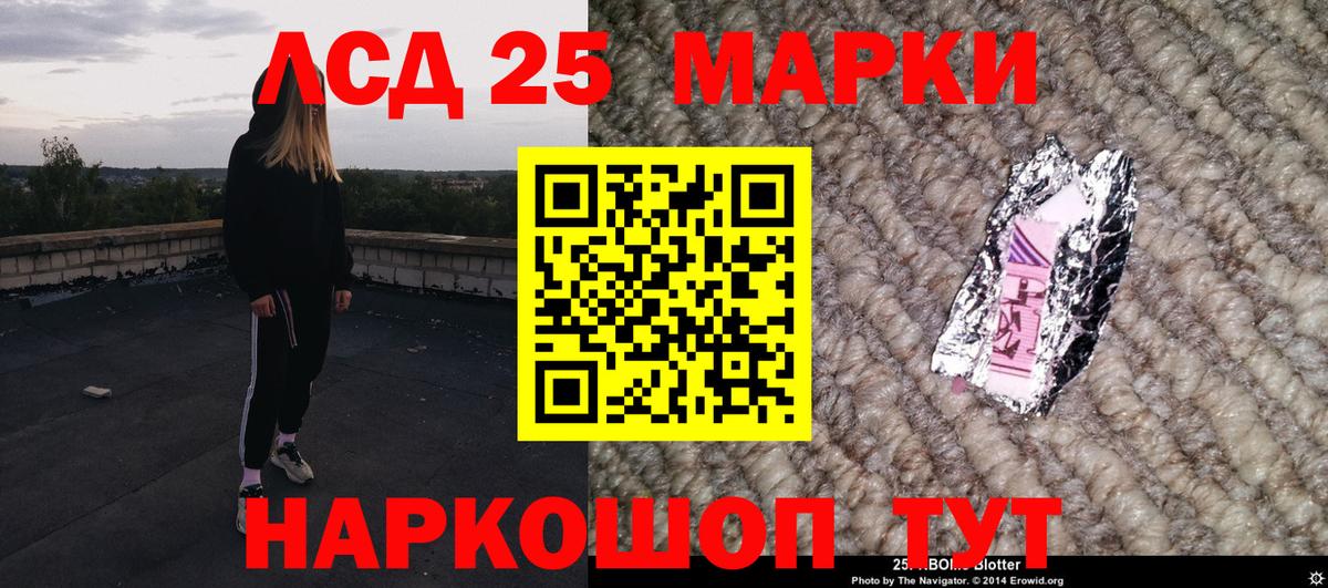 Марки 25I-NBOMe 1,5мг Лысьва