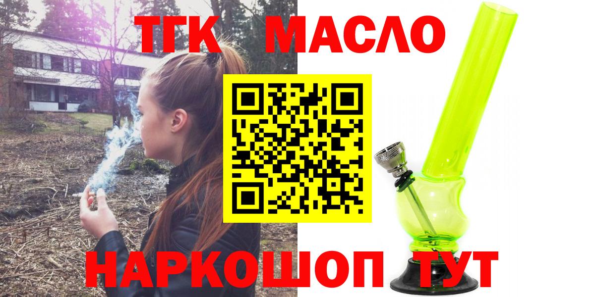Дистиллят ТГК вейп Лысьва