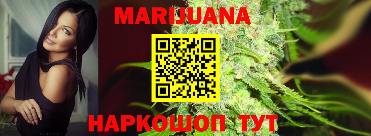 Бошки марихуана ГИДРОПОН  Марихуана Bruce Banner  Каннабис THC 21%  Лысьва  Вход с VPN  МАРИХУАНА план 